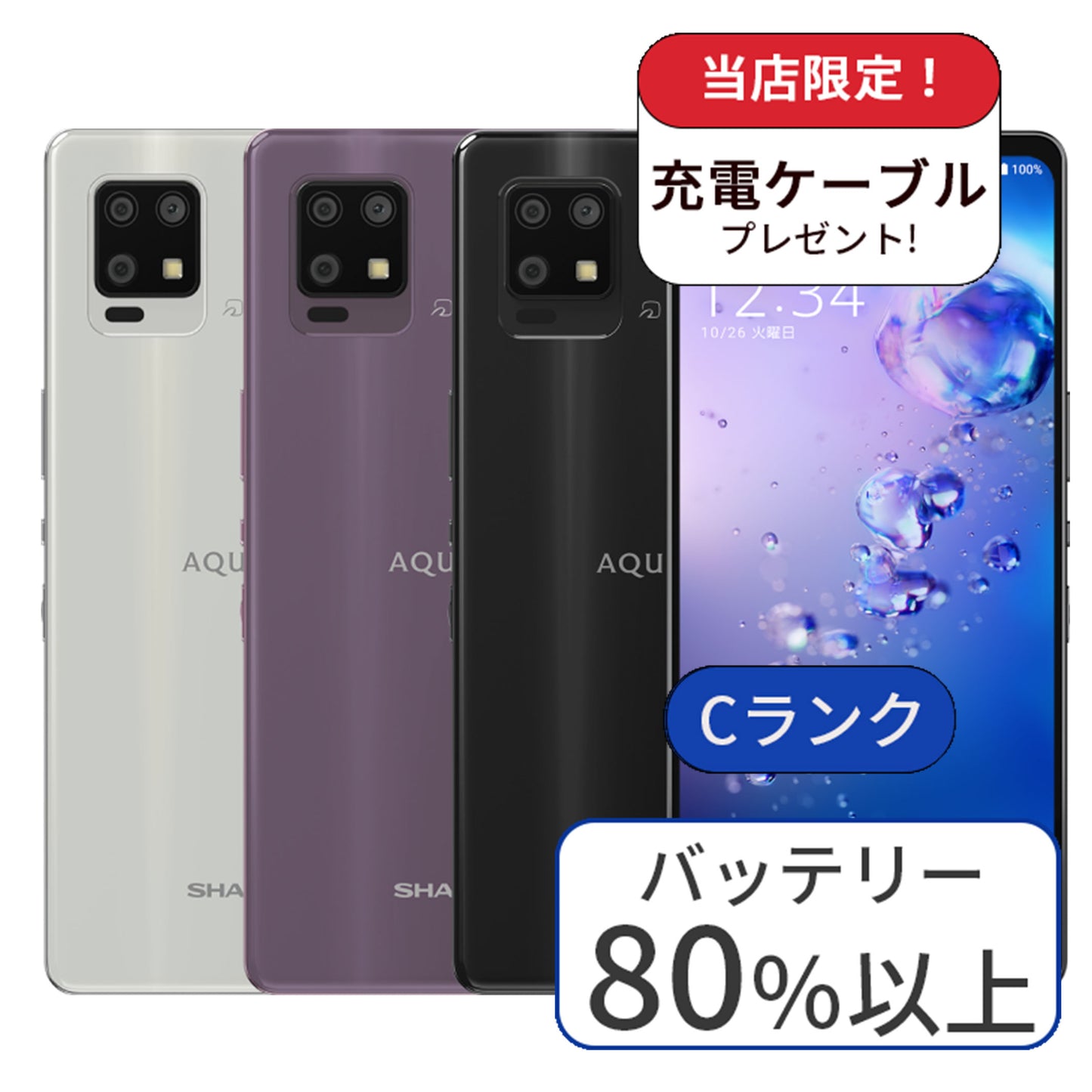AQUOS zero6 A102SH 128GB SIMフリー ランクC　利用制限△