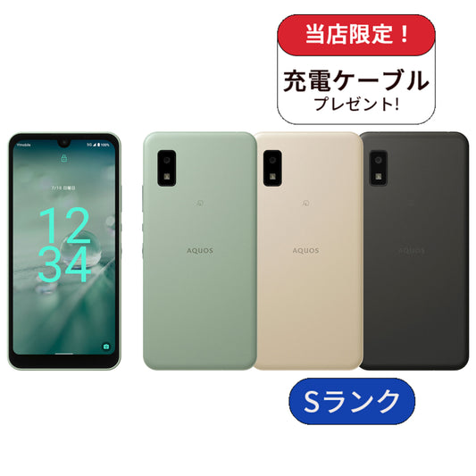 AQUOS wish2 A204SH 64GB Y!mobileSIMフリー ランクS