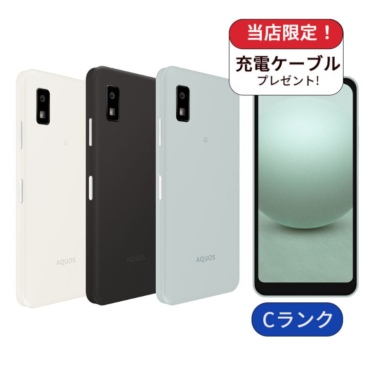 【中古】AQUOS wish3 A303SH 64GB Softbank版 SIMフリー ランクC
