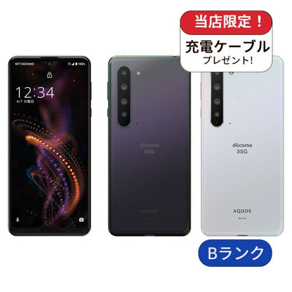 【中古】AQUOS R5G SH-51A 256GB docomo版 SIMフリー ランクB