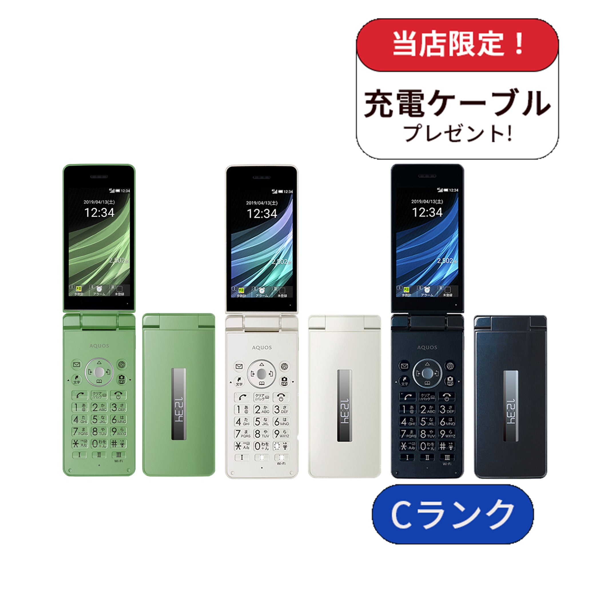 値下げします！カケホーダイ500円！【新品】未開封です！AQUOSケータイ