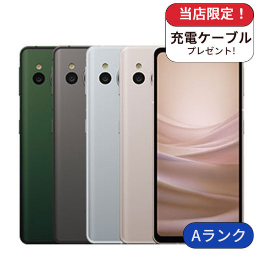 【中古】AQUOS sense7 SH-M24 128GB SIMフリー ランクA