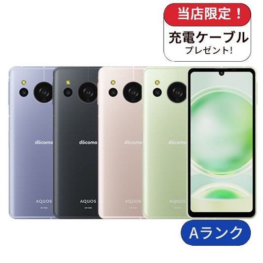 【中古】AQUOS sense8 SH-54D 128GB docomo版 SIMフリー ランクA