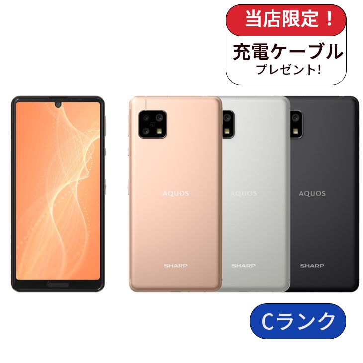 【中古】AQUOS sense4 SH-M15 64GB SIMフリー ランクC