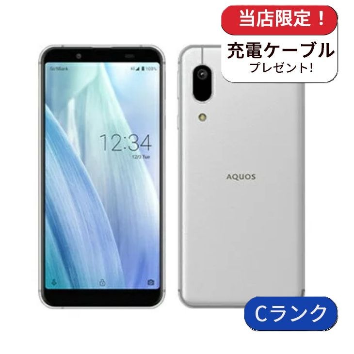【中古】AQUOS sense3 basic 907SH 32GB Softbank版 SIMフリー ランクC