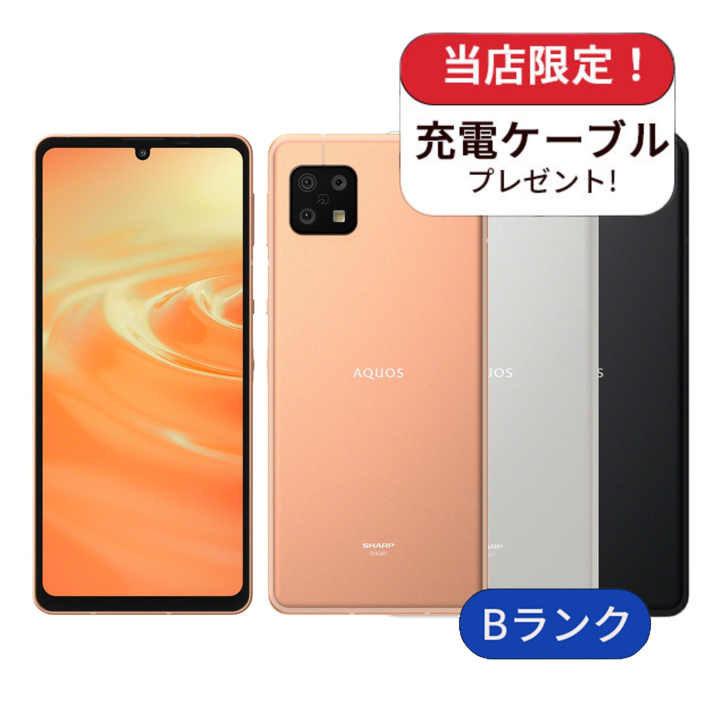 AQUOS sense6s SH-RM19s 64GB 楽天mobile版 SIMフリー ランクB