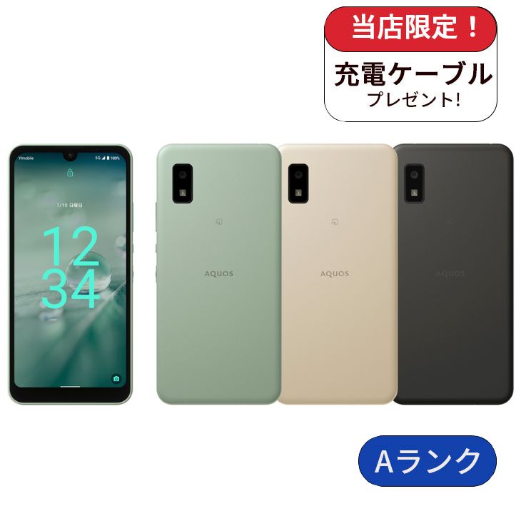 【中古】AQUOS wish2 A204SH  64GB ワイモバイル版 SIMフリー ランクA