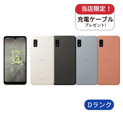 【中古】AQUOS wish2 SH-51C 64GB docomo版 SIMフリー ランクD