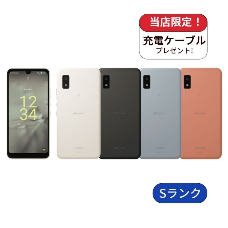 【中古】AQUOS wish2 SH-51C 64GB docomo版 SIMフリー ランクS