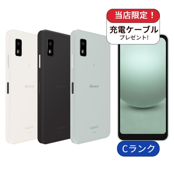 【中古】AQUOS wish3 SH-53D 64GB docomo版 SIMフリー ランクC