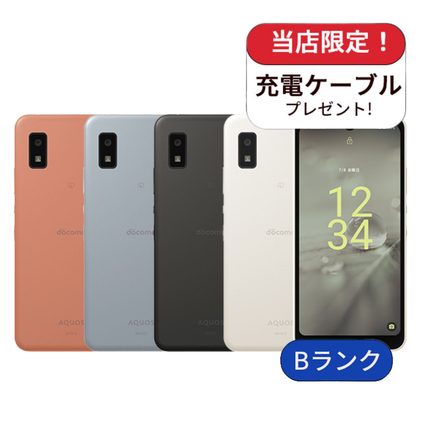【中古】AQUOS wish2 SH-51C 64GB docomo版 SIMフリー ランクB