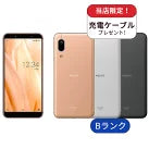【中古】AQUOS sense3 basic SHV48 32GB au版SIMフリー ランクB
