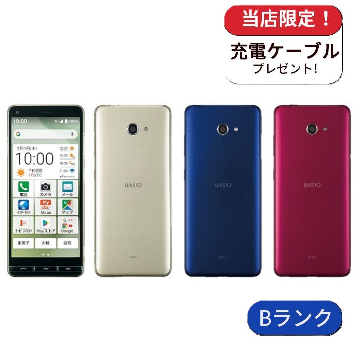 【中古】BASIO4 KYV47 32GB au版 SIMフリー ランクB
