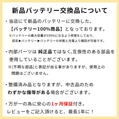 【整備済み品】iPhone 7 32GB SIMフリー Aランク バッテリー100%に交換済み