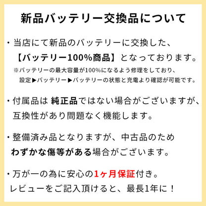 【整備済み品】iPhone11 128GB SIMフリー ランクB バッテリー100％に交換済み