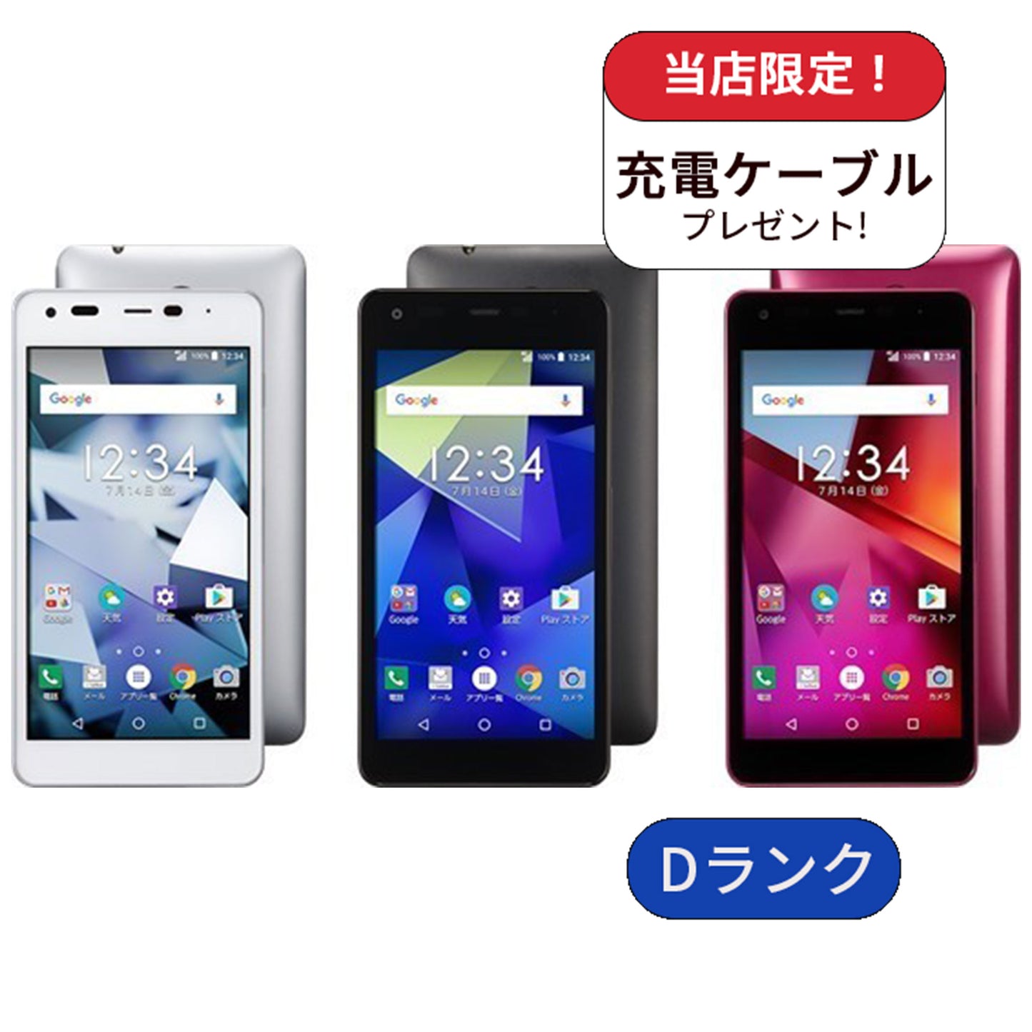DIGNO G 602KC 16GB SIMフリー ランクD