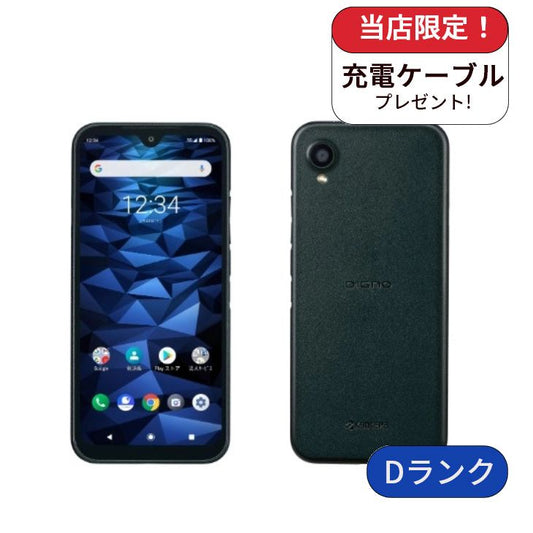 【中古】DIGNO BX2  A101KC 64GB softbank版 SIMフリー ランクD