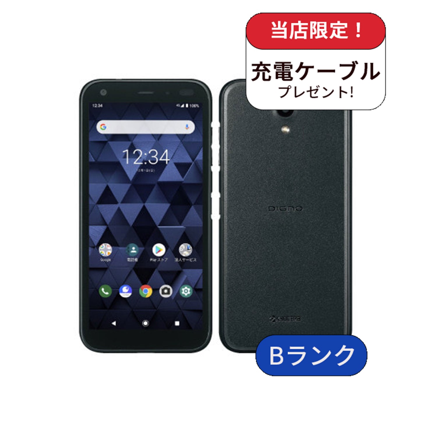 【中古】DIGNO BX 901KC 32GB Softbank版 SIMフリー ランクB