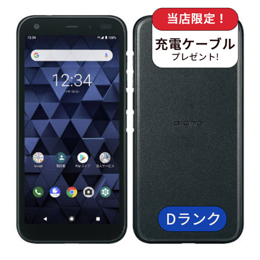 【ケーブルプレゼント】DIGNO BX 901KC 32GB SIMフリー ランクD ブラック