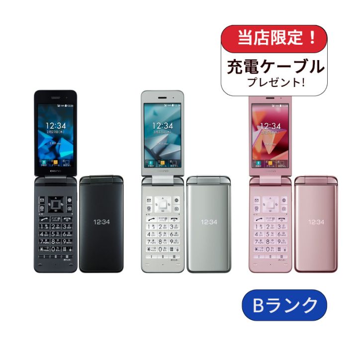 【中古】DIGNO ケータイ3 902KC 8GB Softbank版 SIMフリー ランクB