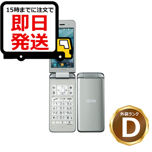 DIGNO ケータイ3 902KC 8GB SIMフリー ランクD