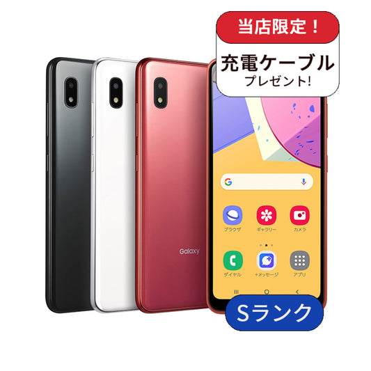 Galaxy A22 5G SC-56B 64GB SIMフリー ランクS