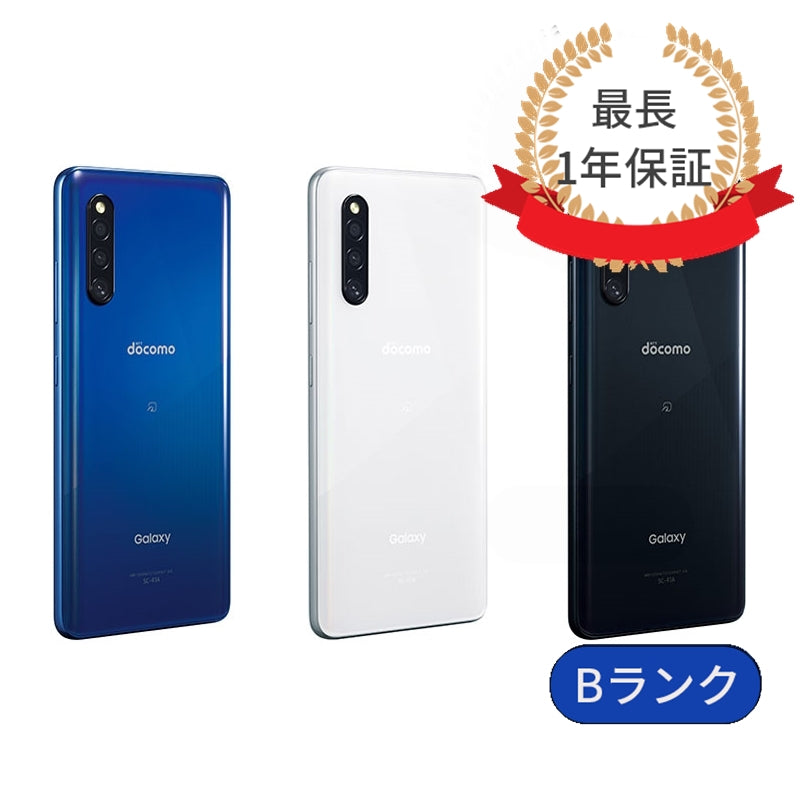 Galaxy A41 SC-41A 64GB SIMフリー  ランクB　利用制限△