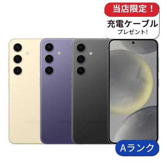 【中古】Galaxy S24 SM-S921Q 256GB SIMフリー版 SIMフリー ランクA