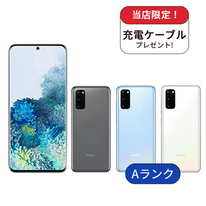 Galaxy S20 5G SCG01 128GB SIMフリー ランクA