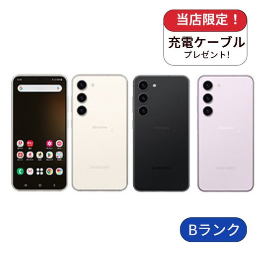 【中古】Galaxy S23 SC-51D 256GB au版 SIMフリー ランクB
