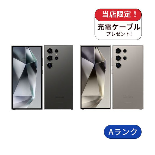 【中古】Galaxy S24 Ultra SCG26 256GB au版 SIMフリー ランクA