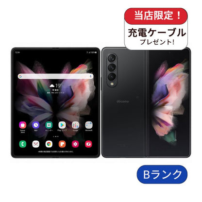【中古】Galaxy Z Fold3 5G SC-55B  256GB  docomo版SIMフリー ランクB