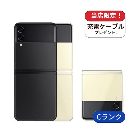 【中古】Galaxy Z Flip3 5G SCG12  128GB  au版SIMフリー ランクC