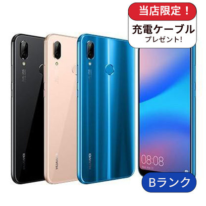【中古】HUAWEI P20 lite HWV32 64GB au版 SIMフリー ランクB