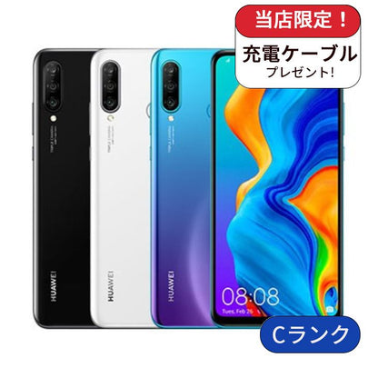 【中古】HUAWEI P30 lite MAR-LX2J 64GB  SIMフリー版 ランクC