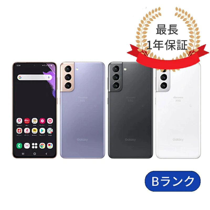 Galaxy S21 5G SCG09 256GB SIMフリー ランクB