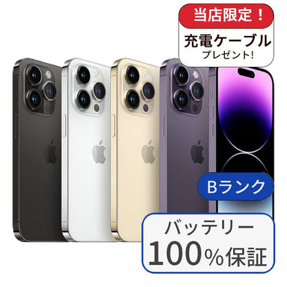 【中古】【整備済み品】iPhone14 Pro Max 512GB SIMフリー ランクB バッテリー100％に交換済み
