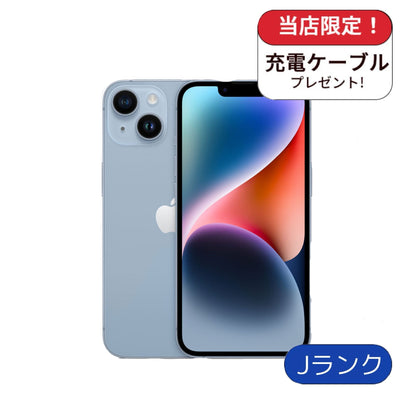 【訳アリ】iPhone14 128GB ブルー　利用制限△ SIMフリー ランクJ