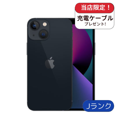【訳アリ】 iPhone13 mini 128GB ミッドナイト SIMフリー ランクJ