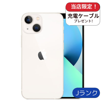 【訳アリ】 iPhone13 mini 128GB スターライト SIMフリー ランクJ
