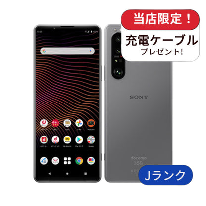 訳アリ Xperia 1 Ⅲ SO-51B docomo版 256GB フロストグレー SIMフリー ランクJ