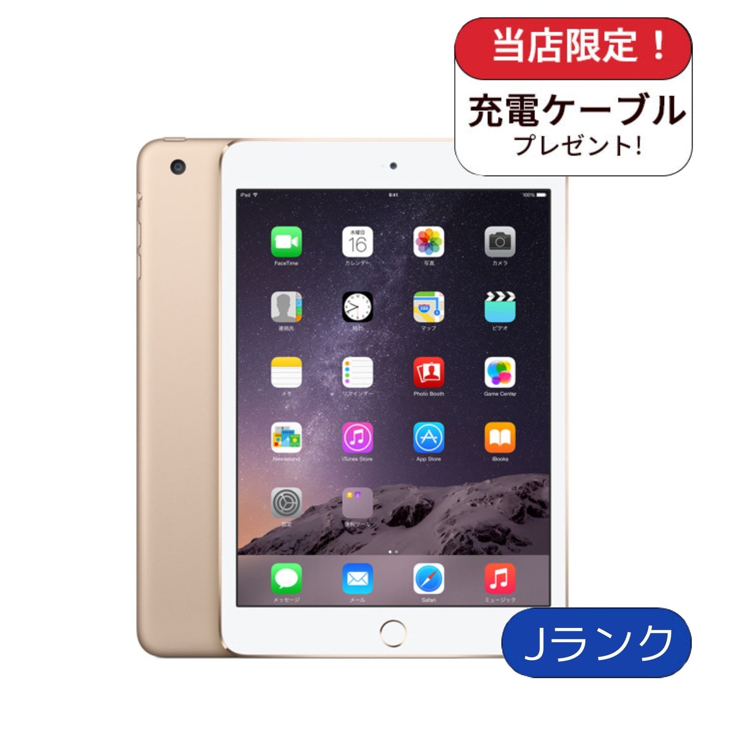【訳アリ】 iPad mini3 Wi-Fiモデル 64GB ゴールド ランクJ　ジャンク