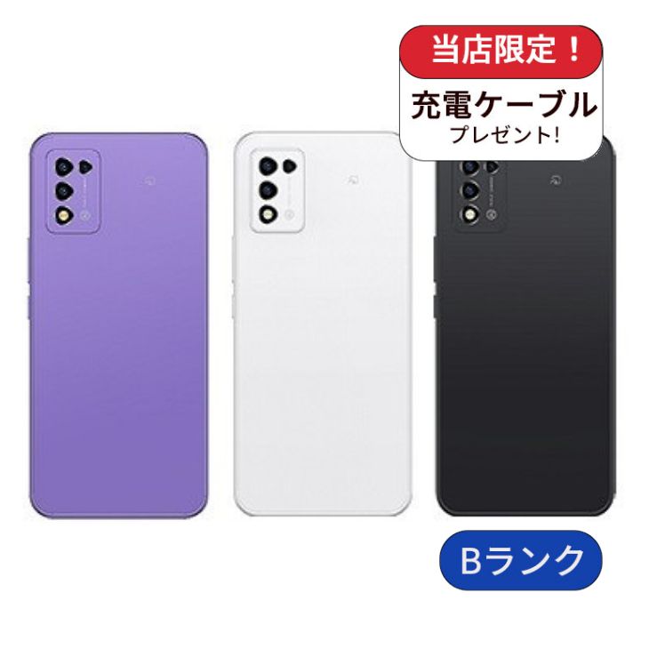 【中古】Libero 5G III A202ZT 64GB  ワイモバイル版 SIMフリー ランクB 利用制限△