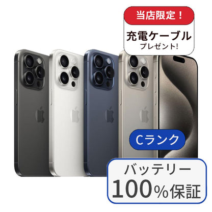 【中古】【整備済み品】iPhone15 Pro 128GB SIMフリー ランクC  バッテリー100％