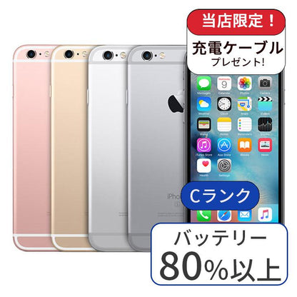 【中古】iPhone 6s 32GB SIMフリー ランクC