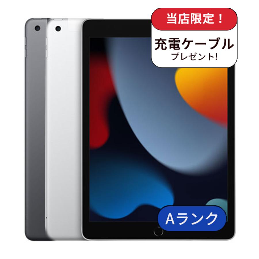 【中古】iPad 第9世代 Wi-Fi+Cellularモデル  64GB SIMフリー ランクA