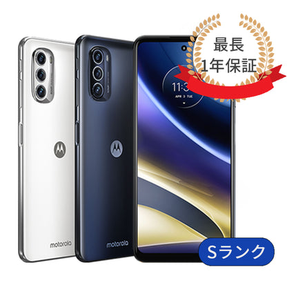 【新品箱付き】moto g52j 5G SPECIAL 256GB SIMフリー ランクS 中古 スマホ 本体 アンドロイド シムフリー スマートフォン 中古スマホ 送料無料