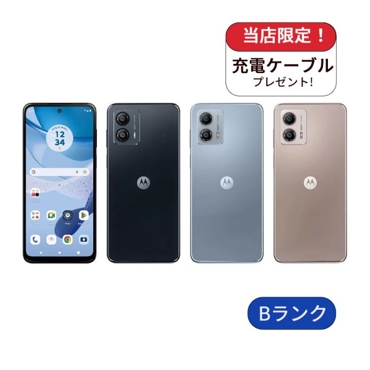【中古】moto g53y 5G 128GB ワイモバイル版 SIMフリー Bランク