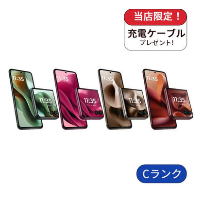 【中古】Motorola Razr 60 Ultra 1TB SIMフリー ランクC