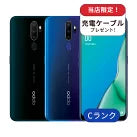 【中古】OPPO OPPO A5 2020 64GB ワイモバイル版SIMフリー ランクC